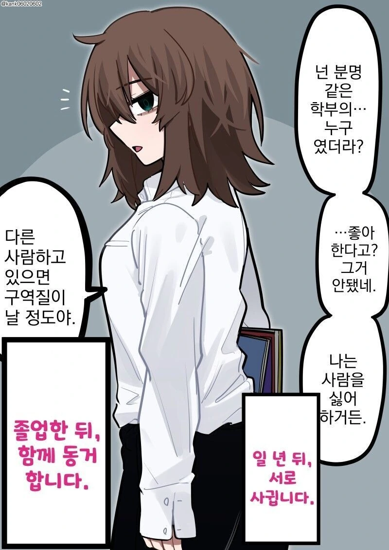여주 학대당하는 만화 추천 좀 해주세요.manga 이미지 12