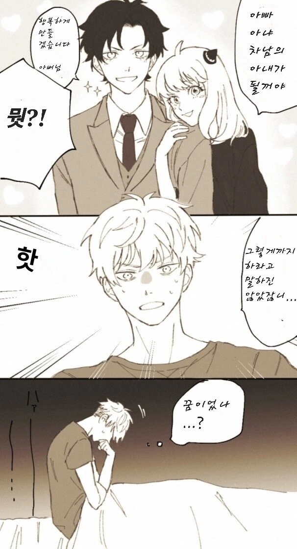 만신이 그린 증오의 연쇄를 끊는 만화.manhwa 이미지 10