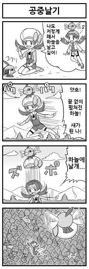 은혜갚는 두루미.manhwa 이미지 12