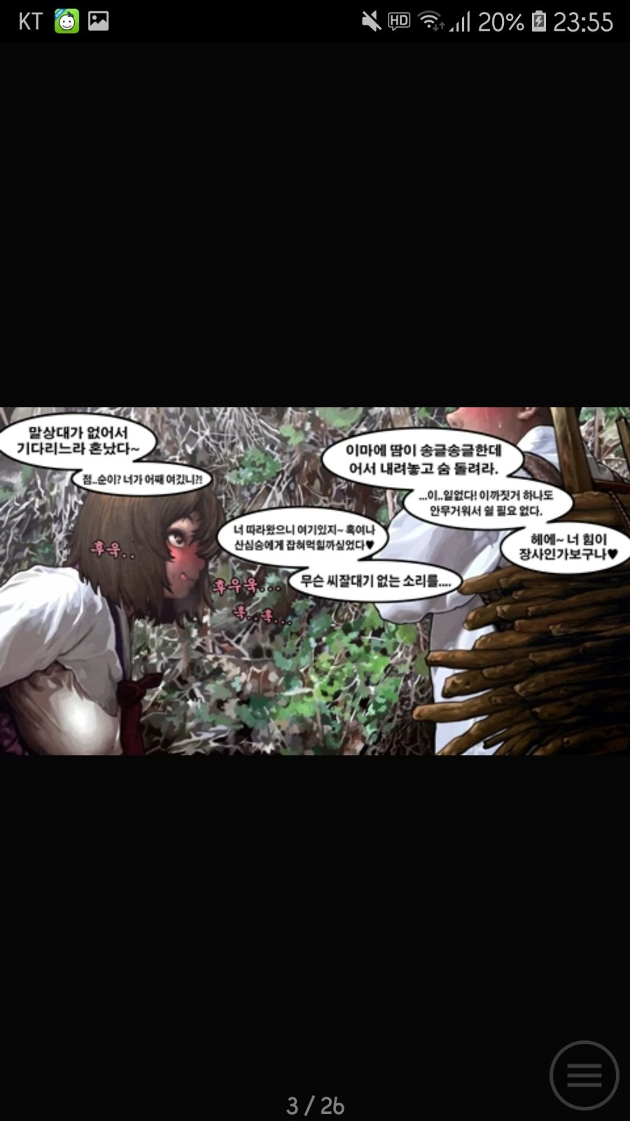 manga_1465512_003_98e1de586c7c.webp