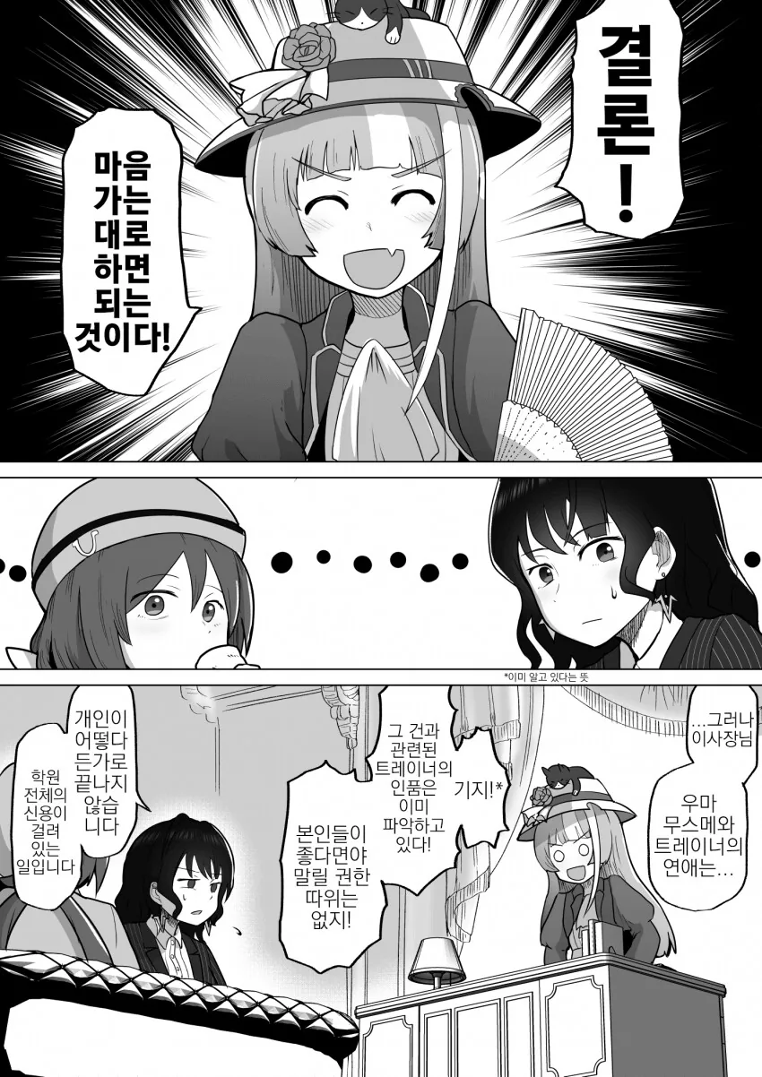 원신) 나의 피슬 만화 이미지 6