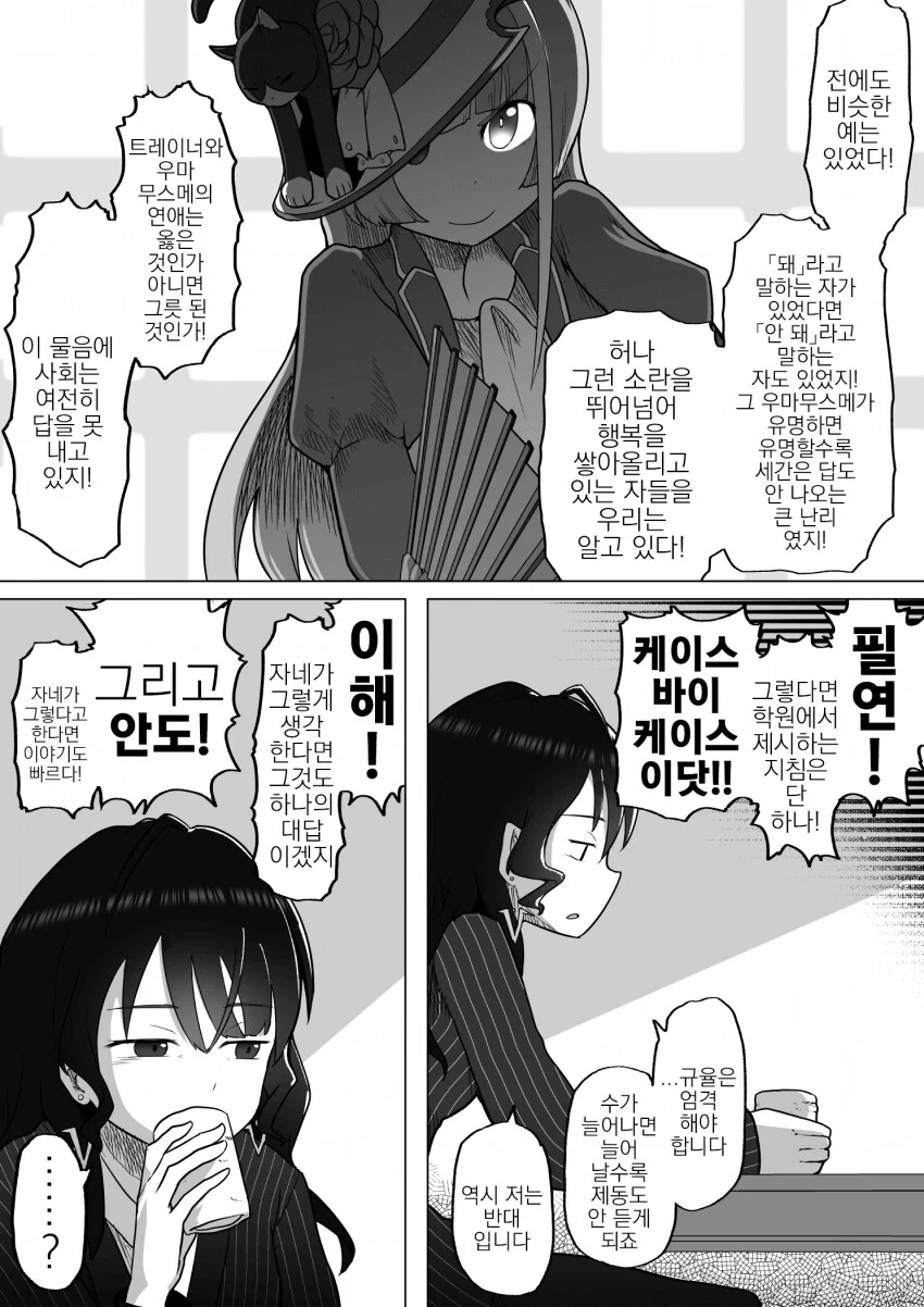 manga_1470313_002_8e6c0eef8ff6.webp