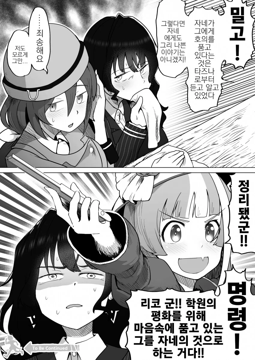 manga_1470313_004_2092a06f7f6f.webp