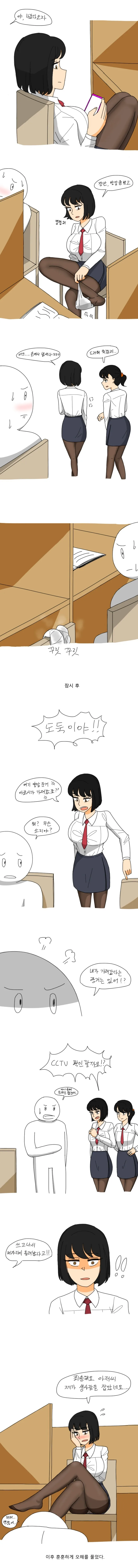 웹코믹 210 페이지 | TOONZIP 이미지 14