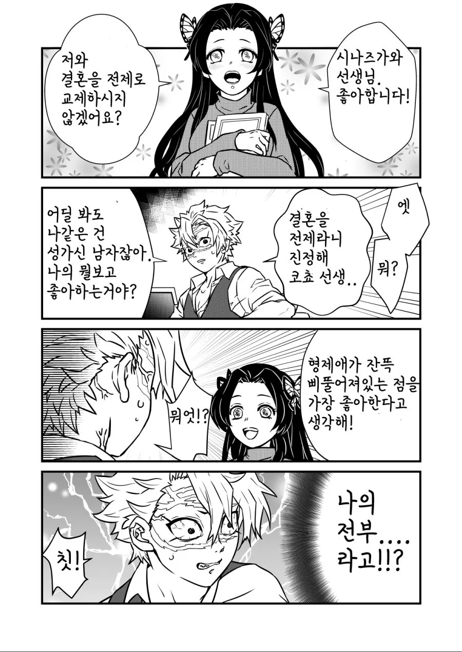 manga_1472917_001_ae2476c1d97e.webp