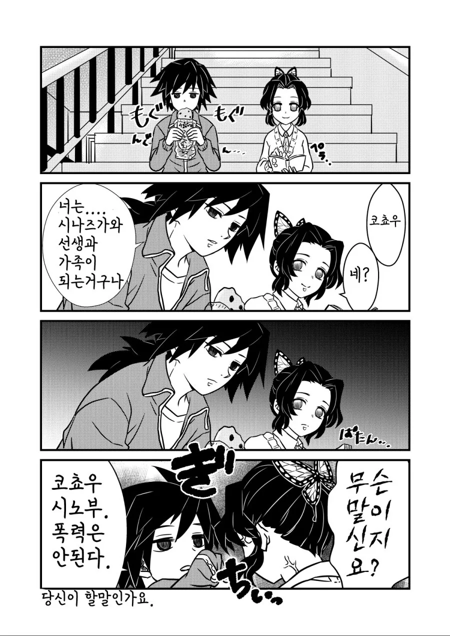 manga_1472917_003_768ef20c48e2.webp