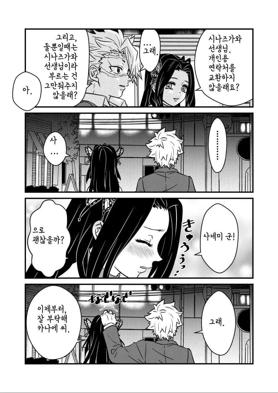 manga_1472917_005_15bac3e93868.webp