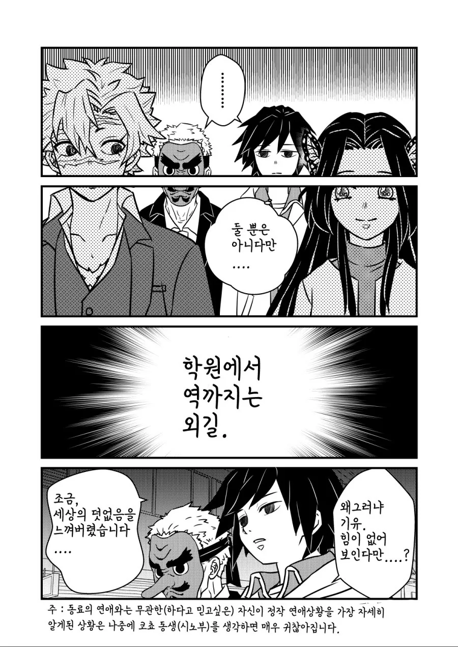 manga_1472917_006_c0cded82435d.webp