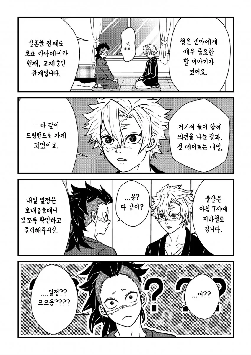 manga_1472917_008_fcb1fda11979.webp