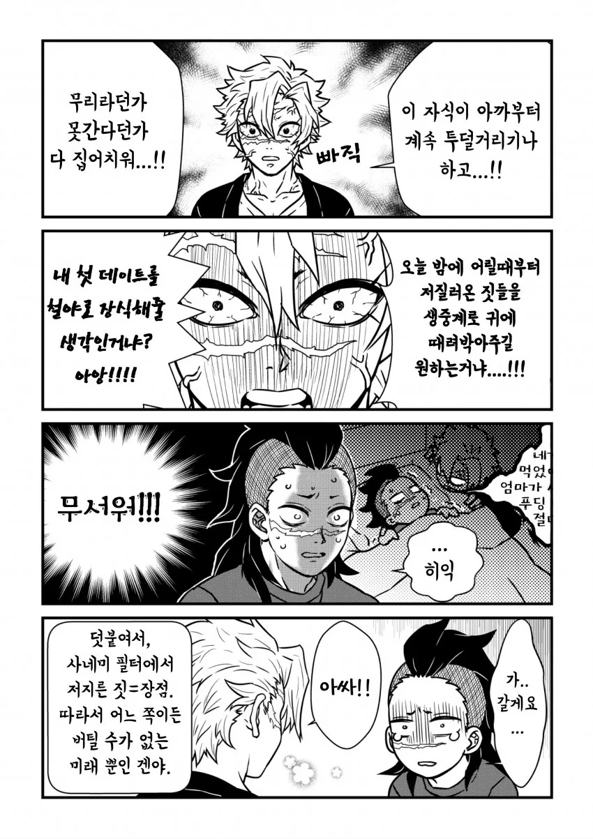 manga_1472917_010_9d2a469c9d8c.webp