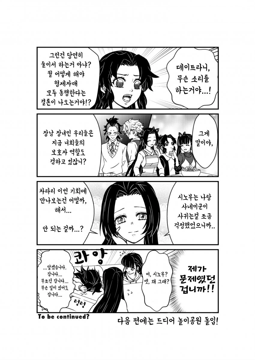 manga_1472917_013_5f1fcb48222a.webp