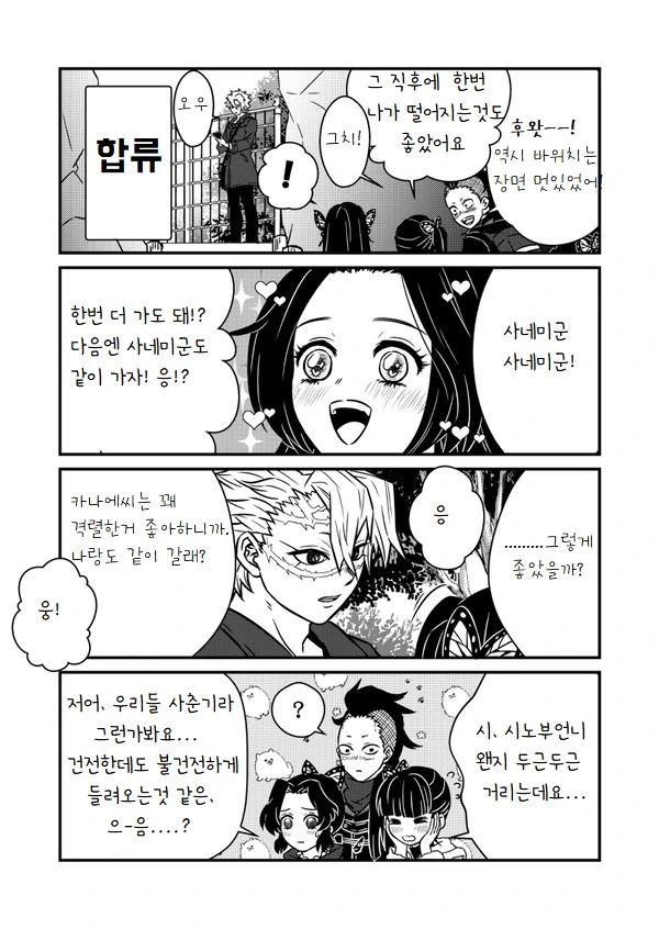 manga_1472917_018_e7fe5e806e8f.webp