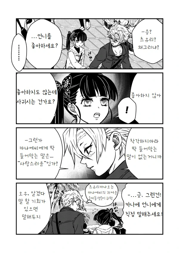 manga_1472917_021_d9b4cee51f69.webp