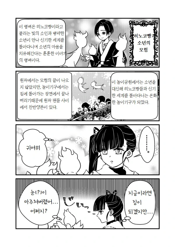 manga_1472917_022_d2ce20779189.webp