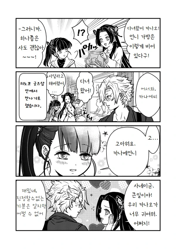 manga_1472917_023_79509c6e60b9.webp