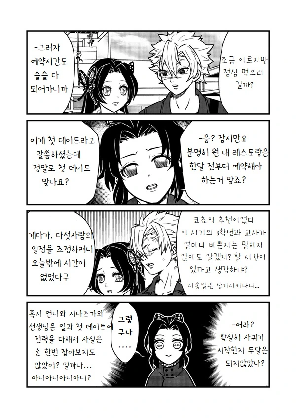 manga_1472917_024_d3861a4073b8.webp