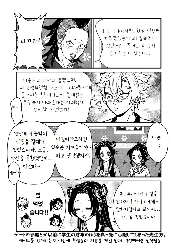 manga_1472917_025_4589ca292011.webp
