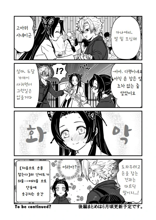 manga_1472917_028_10f817f06030.webp