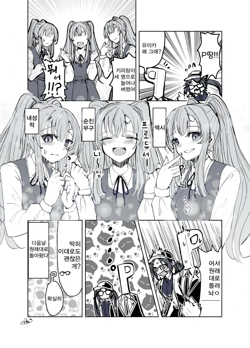 manga_1474065_001_3238aaaf99d5.webp