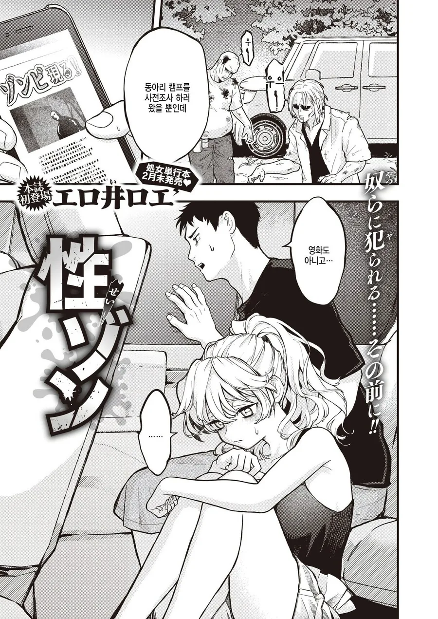 -메- 얀데레로 변하는 만화 대표 이미지