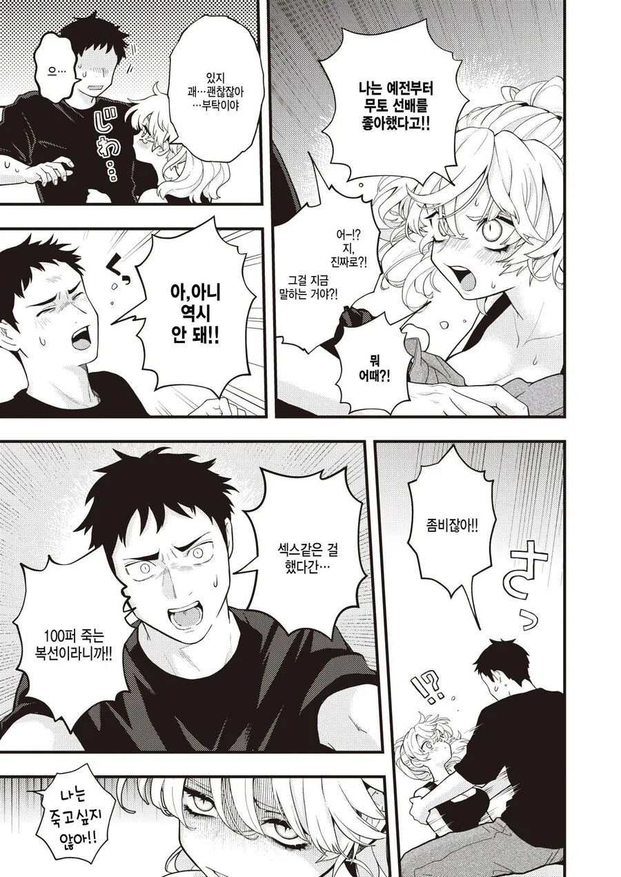 manga_1478002_004_fca1a373640d.webp