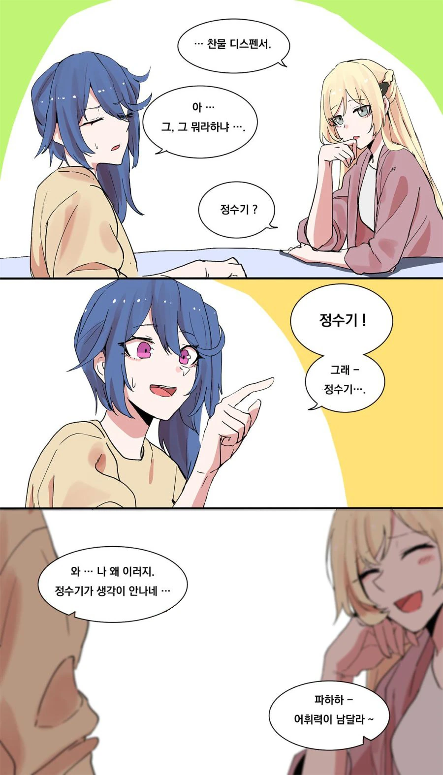 manga_147875_003_0b558aa612e3.webp