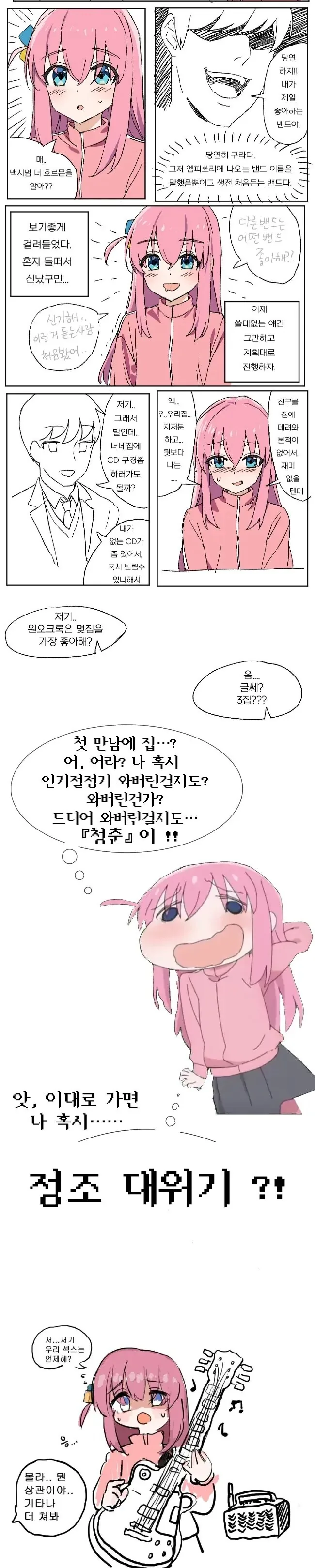 지구 침략하는 빌런들과 싸우는 히어로들 manhwa 이미지 19
