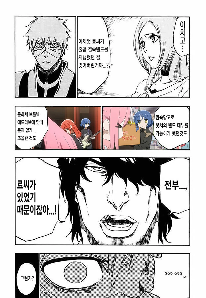 여주가 전생의 기억을 찾은 순간.manga 이미지 2