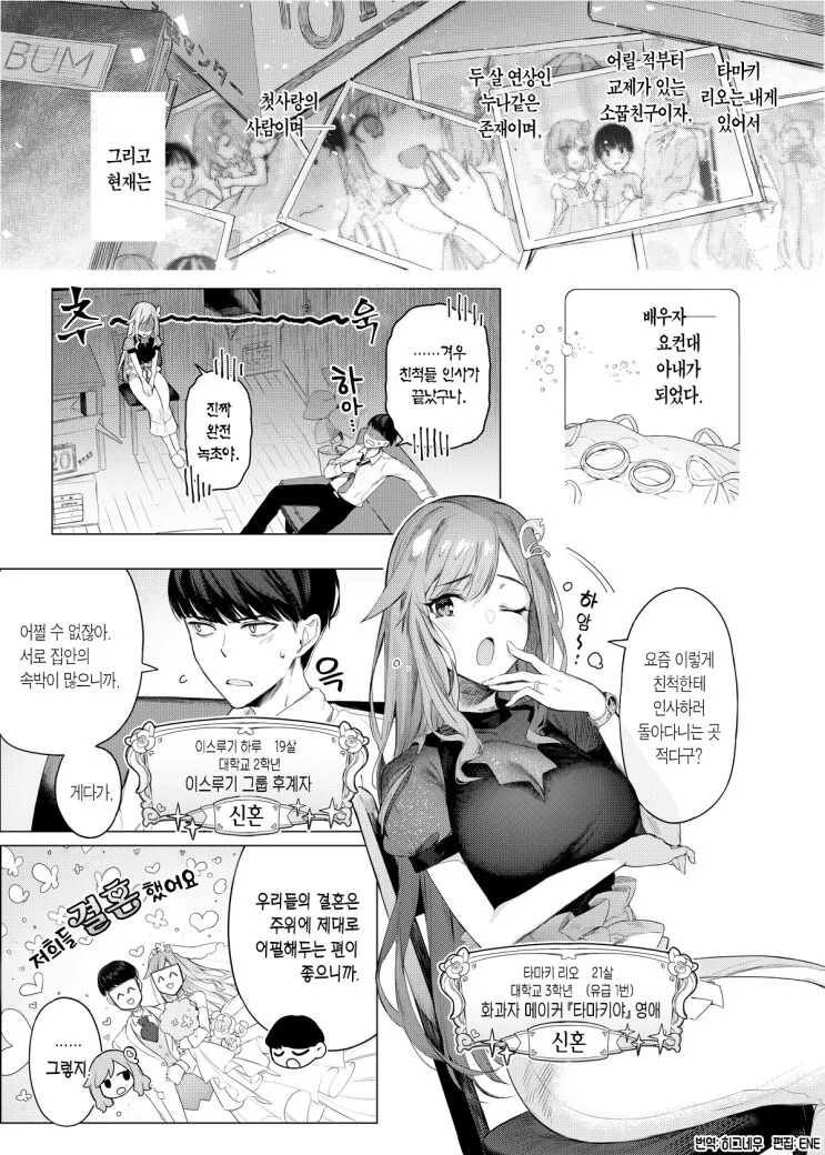 웹코믹 236 페이지 | TOONZIP 이미지 11