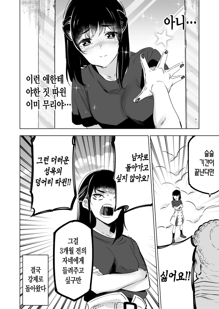 manga_1485742_006_4d7afde29f00.webp