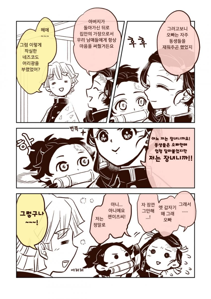 manga_1488576_004_4bc95983fee4.webp