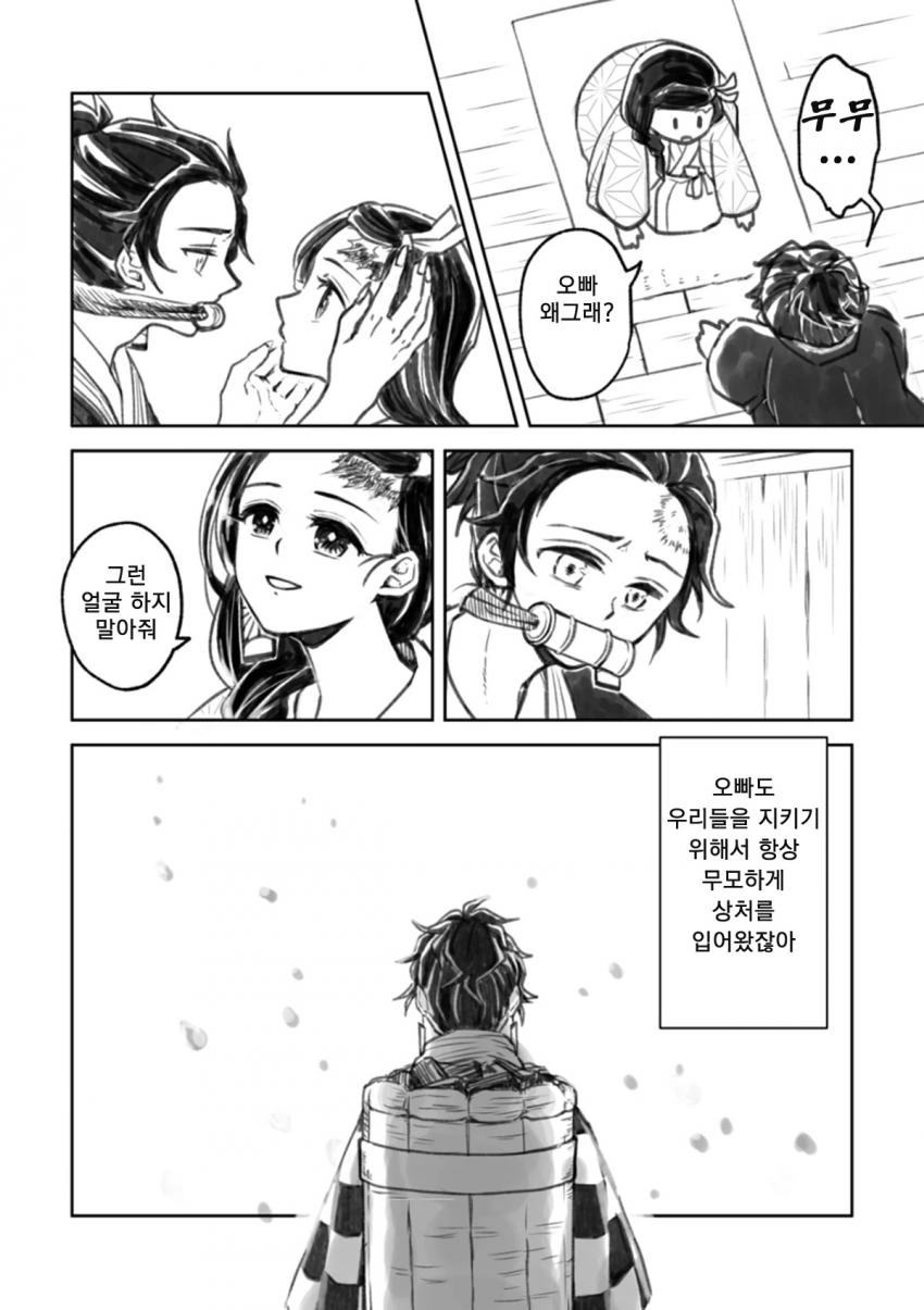 manga_1488576_011_355fc55a9a27.webp