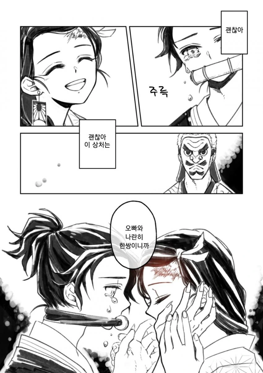 manga_1488576_012_890340f8693e.webp