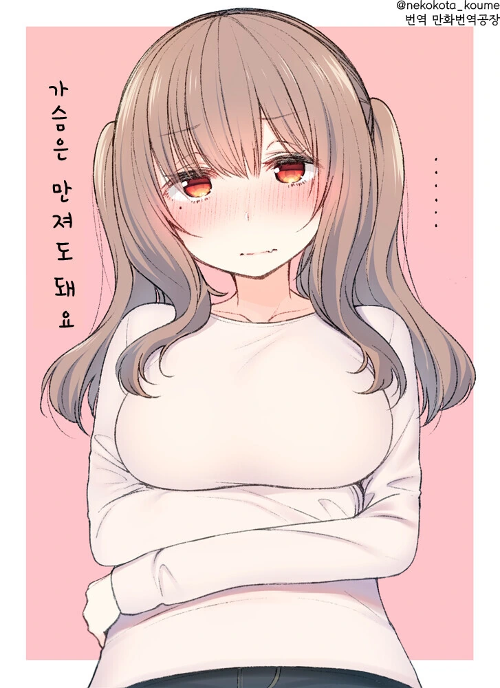 서큐버스가 수녀인 manhwa 이미지 4