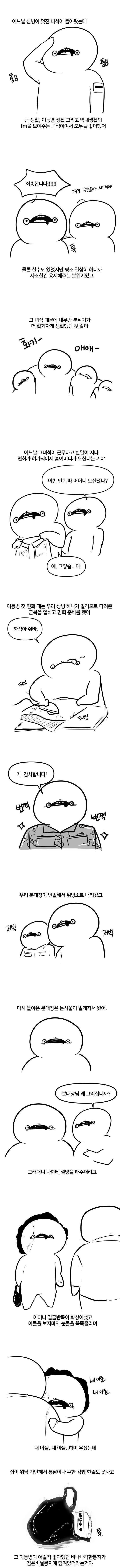 부부의 세계.manhwa 이미지 2