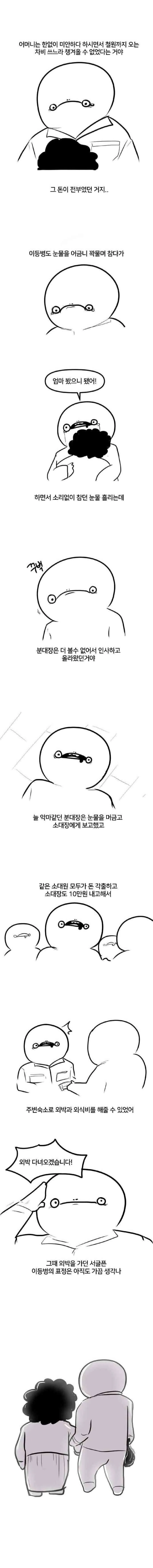 manga_1492464_002_6d5693ddf2a3.webp