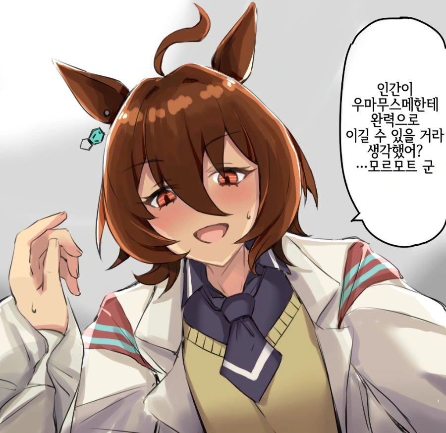지구 침략하는 빌런들과 싸우는 히어로들 manhwa 이미지 18