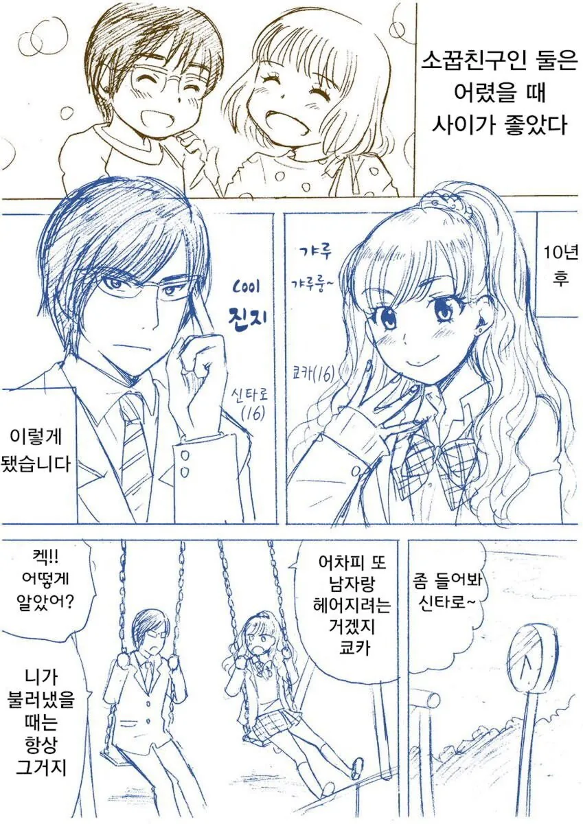 manga_1495318_002_98356d93d7d2.webp