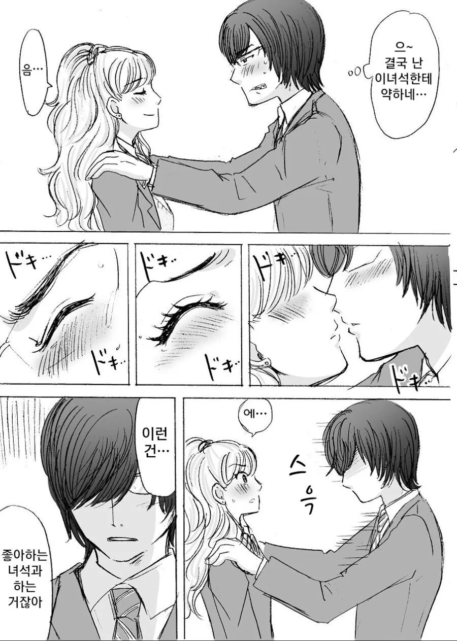 manga_1495318_008_a2a575713a58.webp