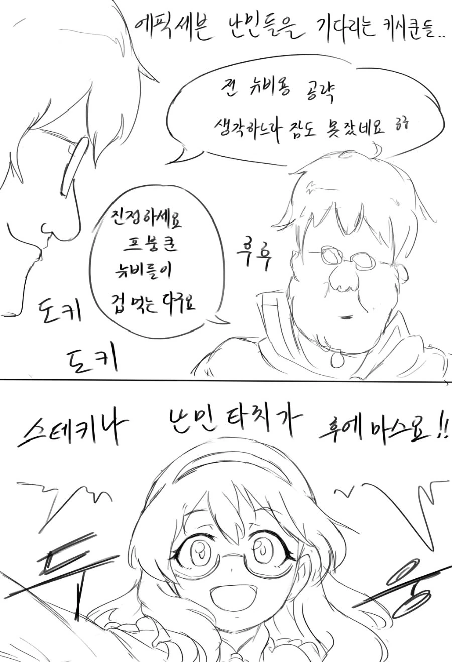 드라마촬영장에서 살인사건일어난 manga 이미지 2