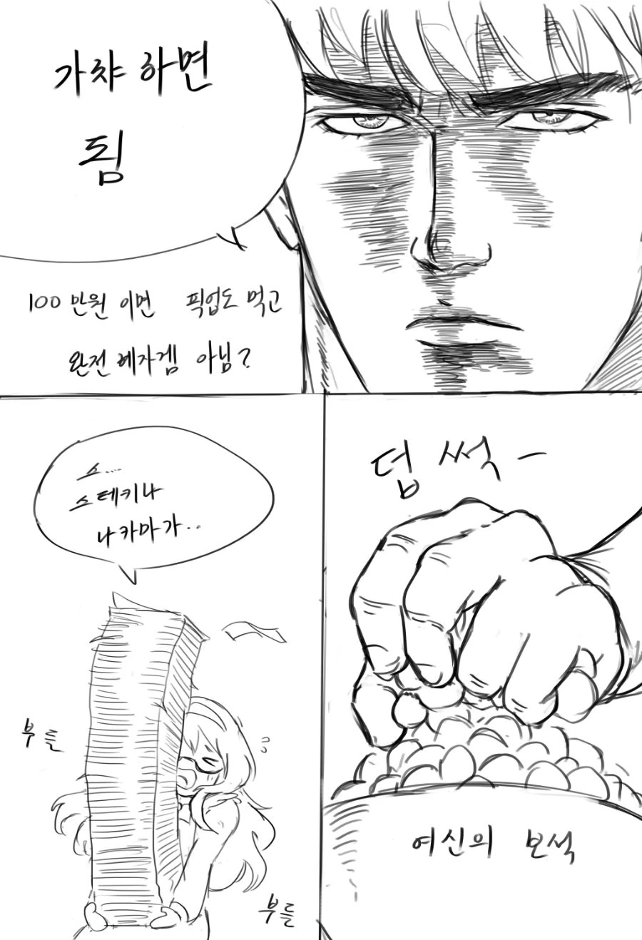 manga_149682_004_0140af460920.webp