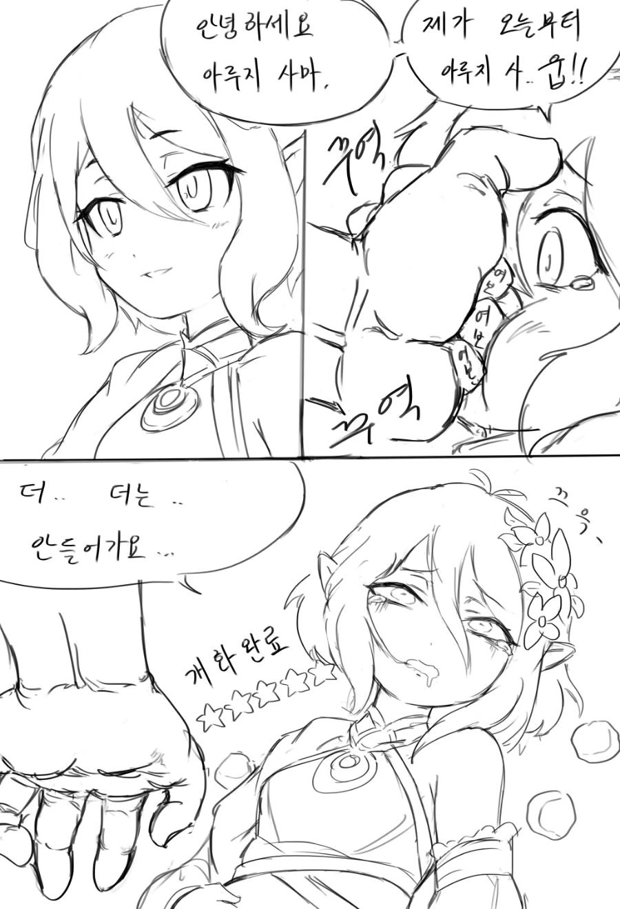 manga_149682_005_b5e4ee8c0c16.webp