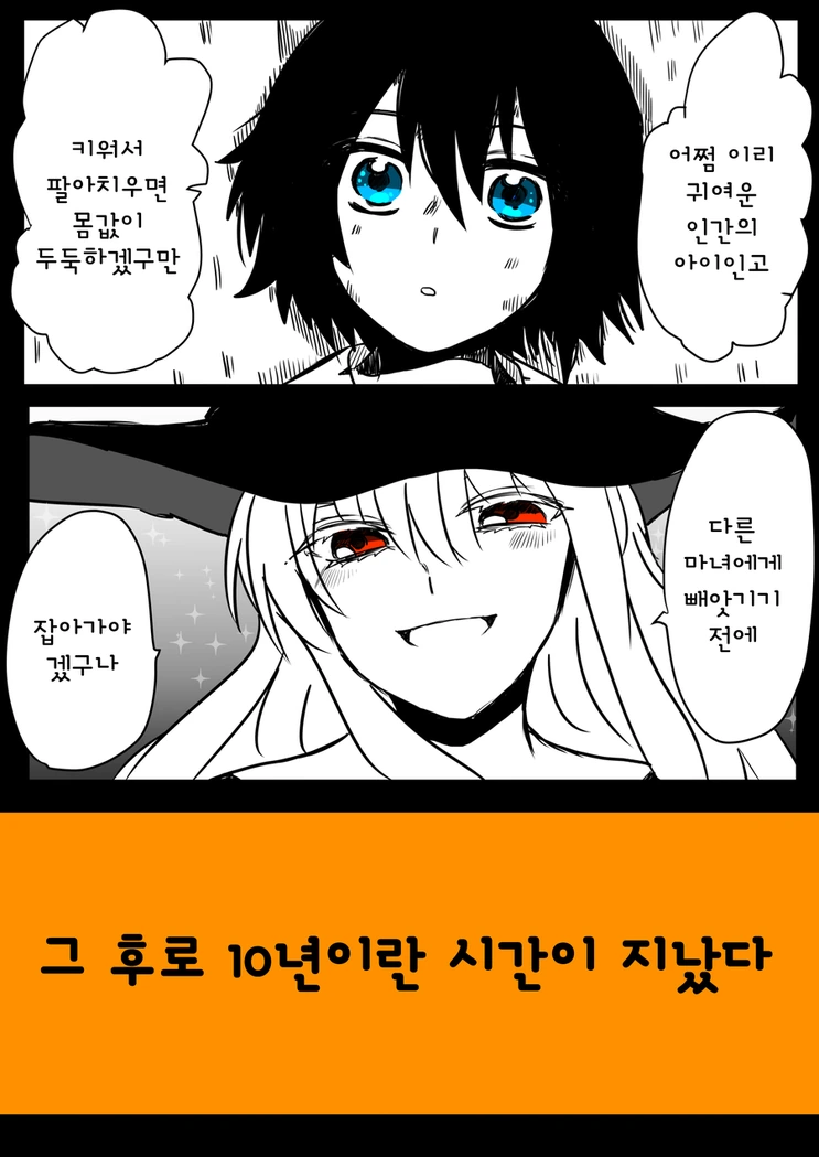 웹코믹 211 페이지 | TOONZIP 이미지 3