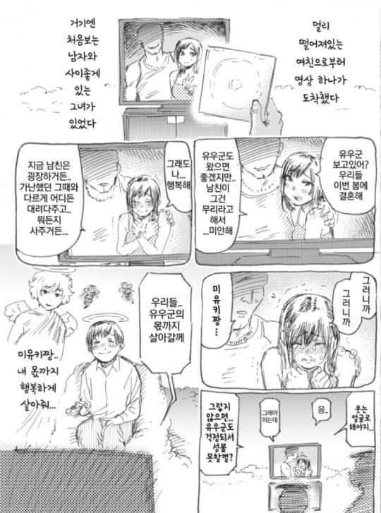 2회차 하는 만화 이미지 7