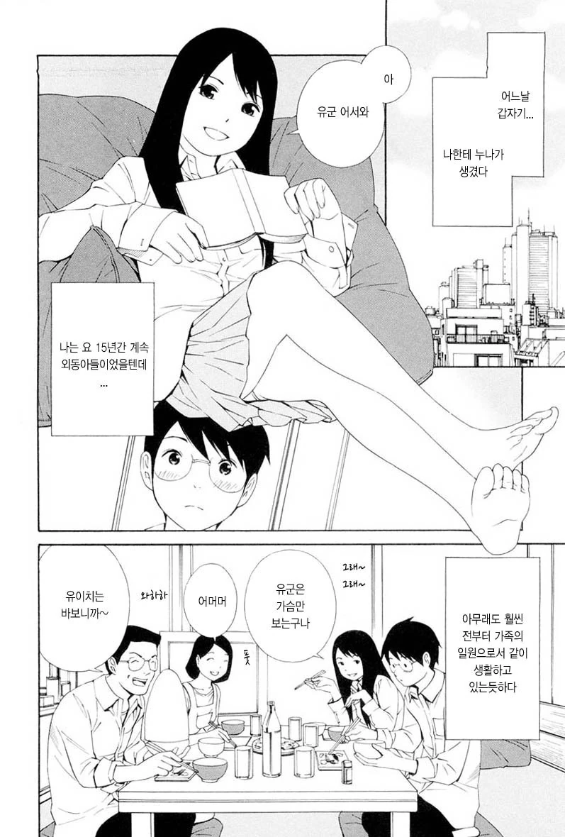 왁싱하면 더럽다는 만화 이미지 2