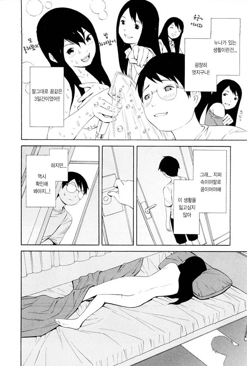 manga_150048_003_faf3262896a6.webp