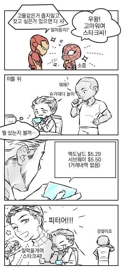 어떤 일본 만화속 미군의 대화 이미지 14