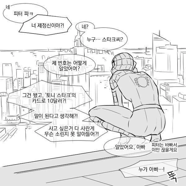 manga_1504678_002_61922e219f6a.webp