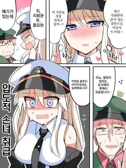기사의 단골 대사 큿...! 죽여라! 만화 이미지 4