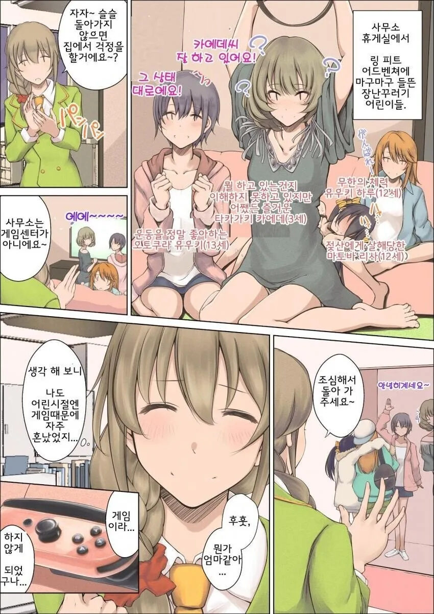 여자끼리 목욕하는 만화.manhwa 이미지 12